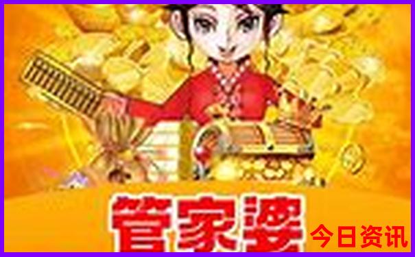 4949澳门开奖现场 开奖直播